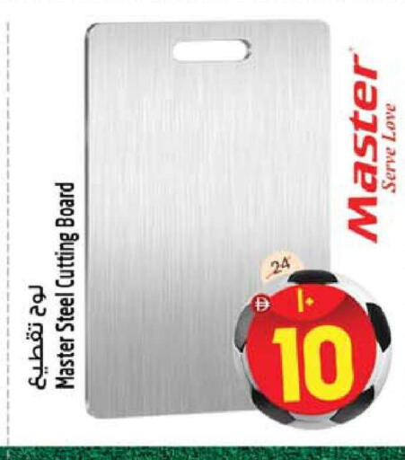 available at Safari Hypermarket in UAE - Sharjah / Ajman