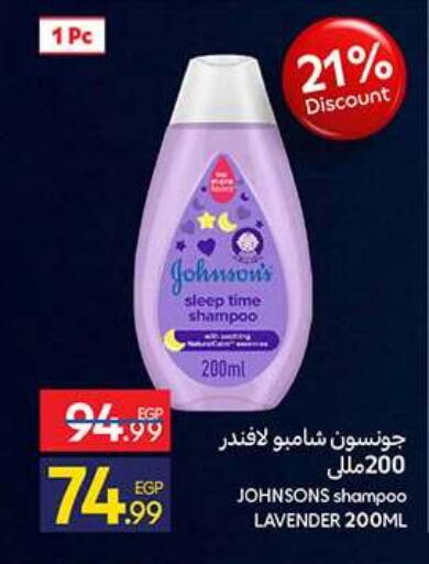 available at كارفور in Egypt - القاهرة