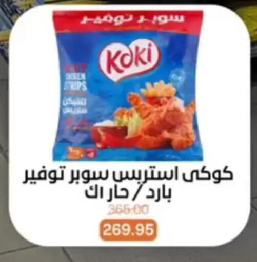 available at بيت الجملة in Egypt - القاهرة