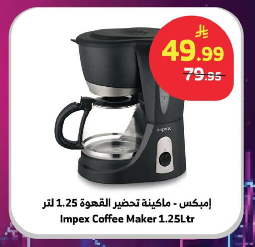 available at Al Raya in KSA, Saudi Arabia, Saudi - Tabuk