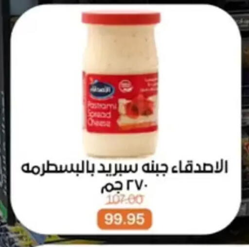 available at بيت الجملة in Egypt - القاهرة