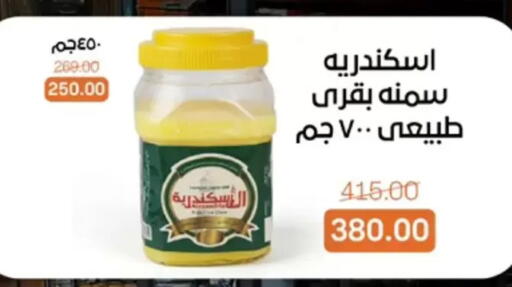 available at Beit El Gomla in Egypt - Cairo