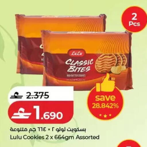 available at Lulu Hypermarket  in Oman - Salalah