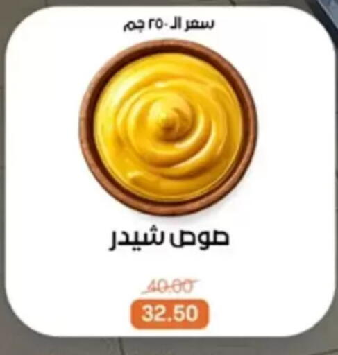 available at بيت الجملة in Egypt - القاهرة