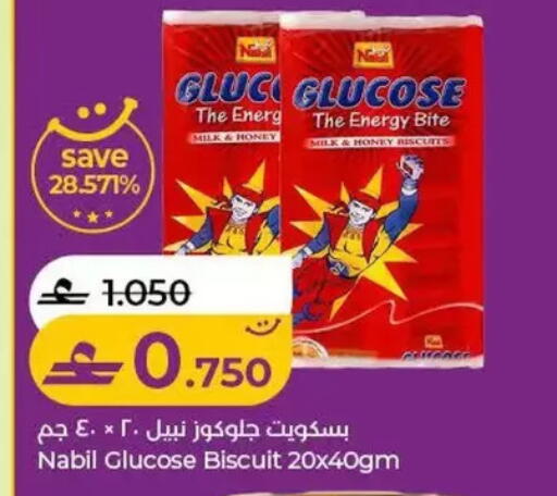 available at Lulu Hypermarket  in Oman - Salalah