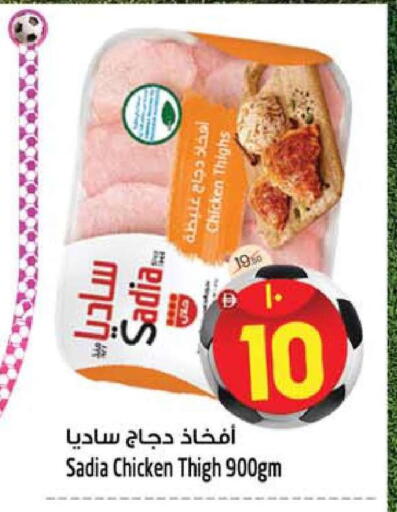 available at Safari Hypermarket in UAE - Sharjah / Ajman