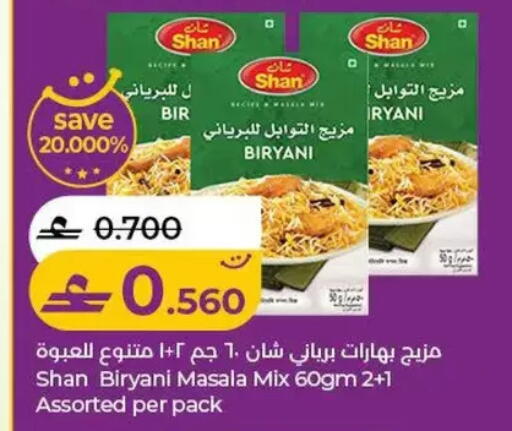 available at Lulu Hypermarket  in Oman - Salalah