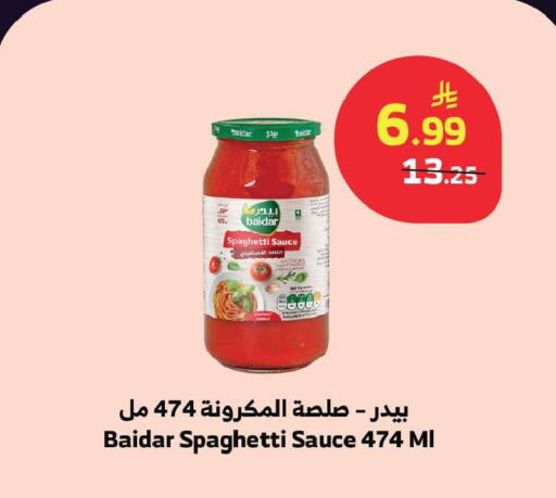 available at Al Raya in KSA, Saudi Arabia, Saudi - Tabuk