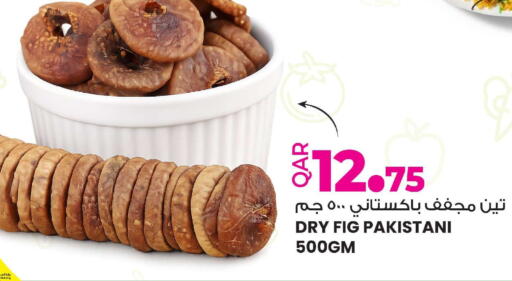 Fig available at أنصار جاليري in قطر - الخور