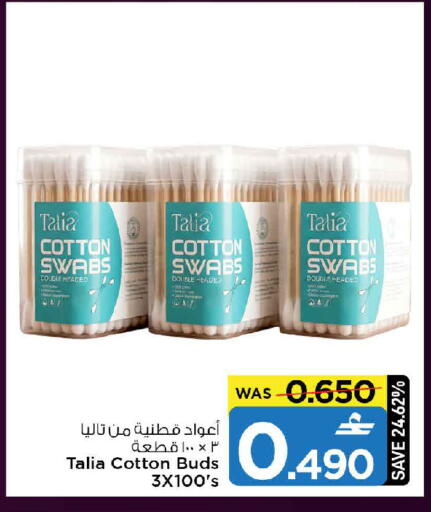 available at MARK & SAVE in Oman - Muscat