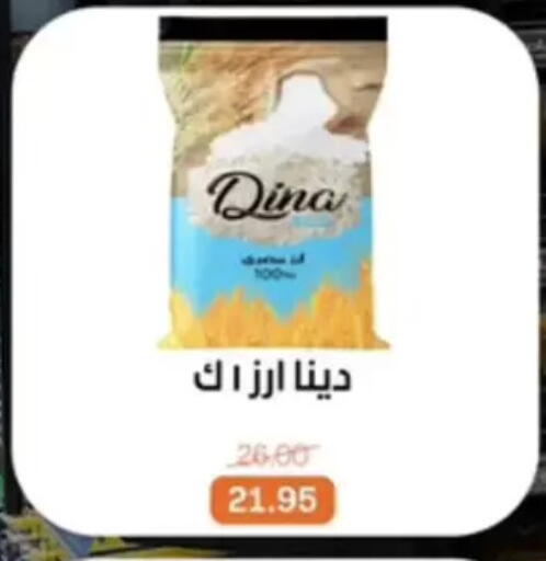 available at بيت الجملة in Egypt - القاهرة