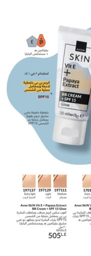 Papaya available at Avon  in Egypt - Cairo