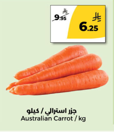 Carrot from Australia available at Danah Daily Fresh in KSA, Saudi Arabia, Saudi - Riyadh