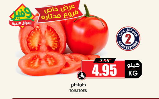 Tomato available at أسواق النخبة in مملكة العربية السعودية, السعودية, سعودية - الخرج