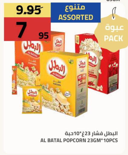 available at Astra Markets in KSA, Saudi Arabia, Saudi - Tabuk