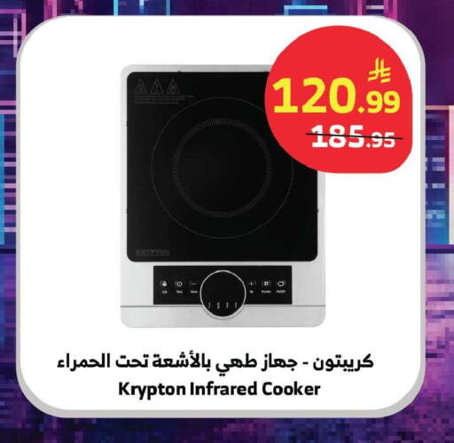 available at Al Raya in KSA, Saudi Arabia, Saudi - Tabuk