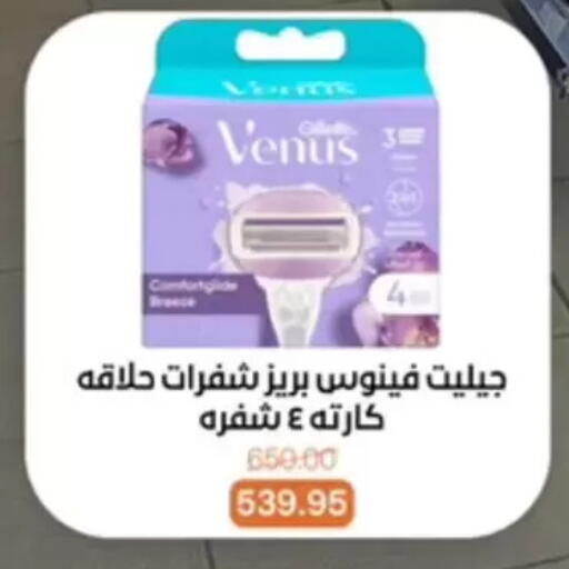 available at بيت الجملة in Egypt - القاهرة