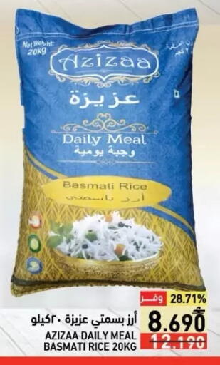 available at Ramez  in Oman - Sohar