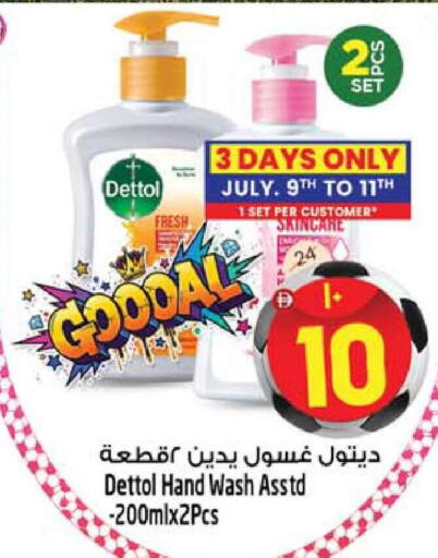 available at سفاري هايبرماركت in الإمارات العربية المتحدة , الامارات - دبي