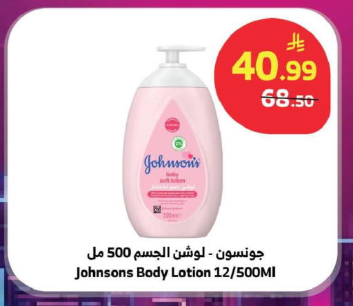 available at الراية in مملكة العربية السعودية, السعودية, سعودية - جدة