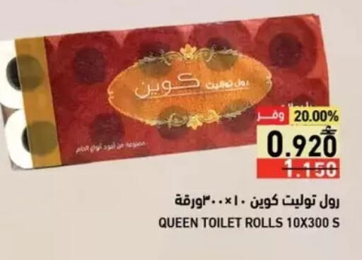 available at Ramez  in Oman - Salalah