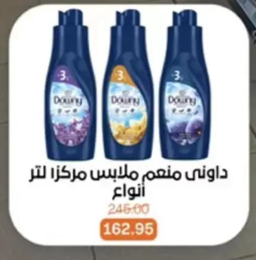 available at بيت الجملة in Egypt - القاهرة