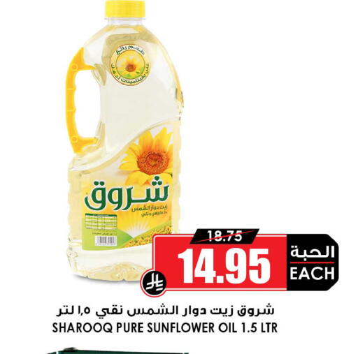 available at Prime Supermarket in KSA, Saudi Arabia, Saudi - Jeddah