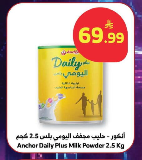 available at Al Raya in KSA, Saudi Arabia, Saudi - Tabuk