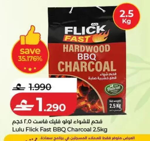 available at Lulu Hypermarket  in Oman - Salalah