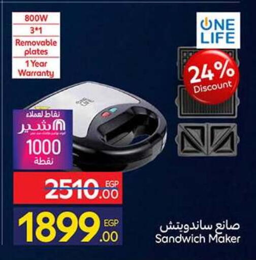 available at كارفور in Egypt - القاهرة