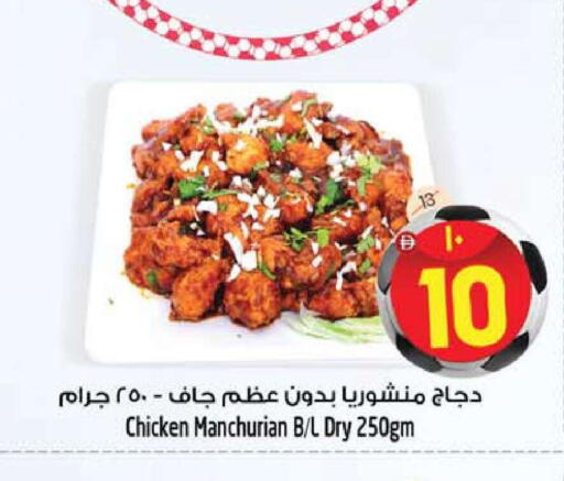 available at SAFARI HYPERMARKET  in UAE - Ras al Khaimah