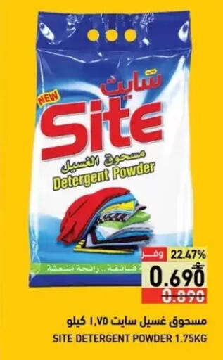 available at Ramez  in Oman - Salalah