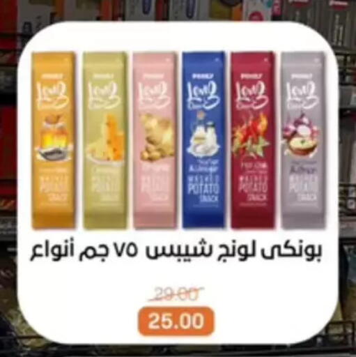 available at بيت الجملة in Egypt - القاهرة