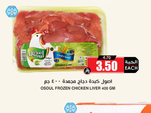 available at Prime Supermarket in KSA, Saudi Arabia, Saudi - Al-Kharj