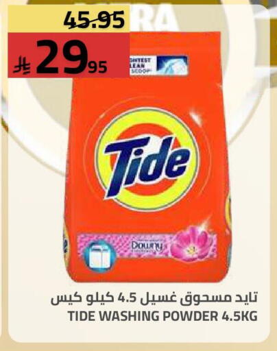 available at أسواق أسترا in مملكة العربية السعودية, السعودية, سعودية - تبوك