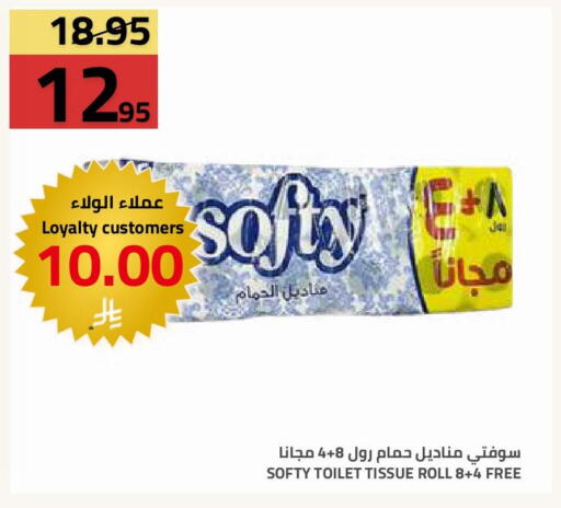 available at Astra Markets in KSA, Saudi Arabia, Saudi - Tabuk