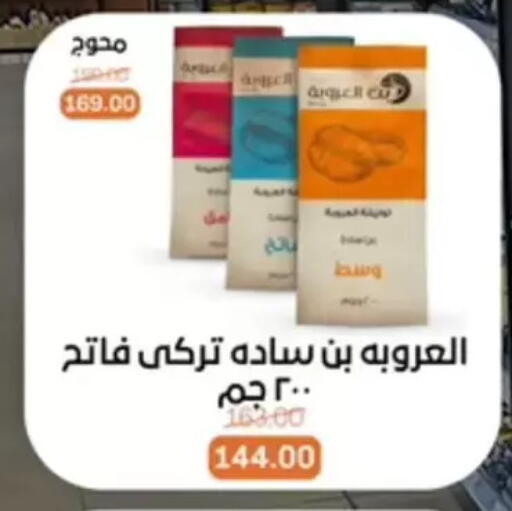 available at بيت الجملة in Egypt - القاهرة