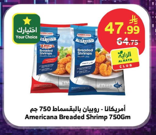 available at Al Raya in KSA, Saudi Arabia, Saudi - Jeddah