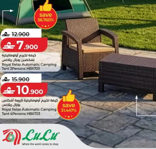 available at Lulu Hypermarket  in Oman - Salalah