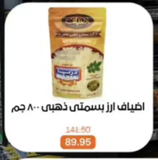 available at بيت الجملة in Egypt - القاهرة