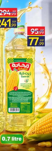 available at كارفور in Egypt - القاهرة