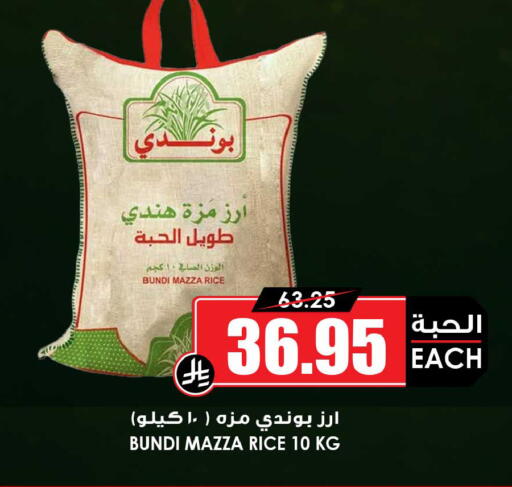 available at أسواق النخبة in مملكة العربية السعودية, السعودية, سعودية - الخرج