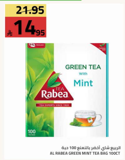 Mint available at Astra Markets in KSA, Saudi Arabia, Saudi - Tabuk