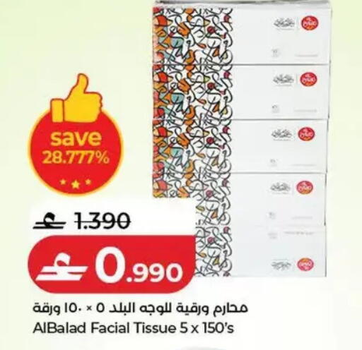 available at Lulu Hypermarket  in Oman - Salalah