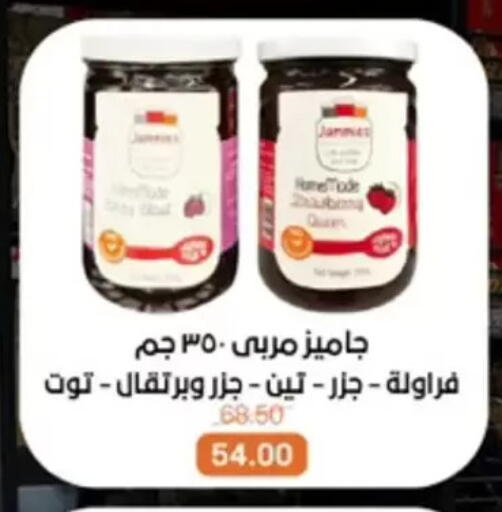 available at بيت الجملة in Egypt - القاهرة