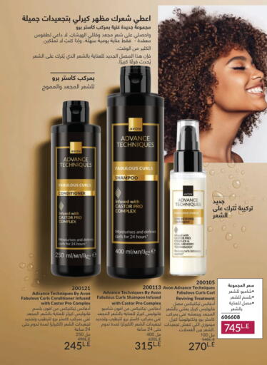 available at Avon  in Egypt - Cairo