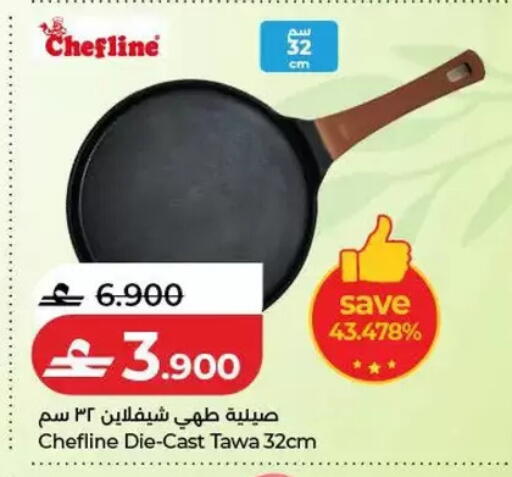 available at Lulu Hypermarket  in Oman - Salalah
