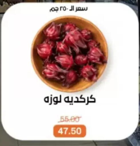 available at Beit El Gomla in Egypt - Cairo