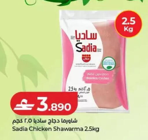 available at Lulu Hypermarket  in Oman - Salalah