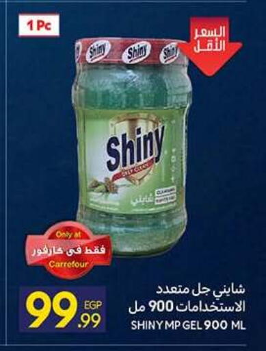 available at كارفور in Egypt - القاهرة